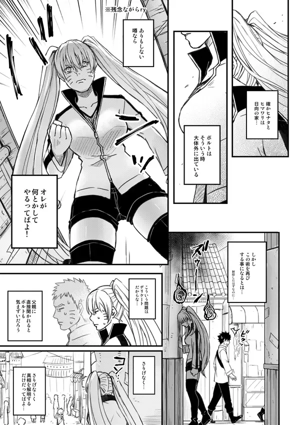 [Tometo] Ore no Musuko ga Nan datte!? Fhentai.net - Page 6