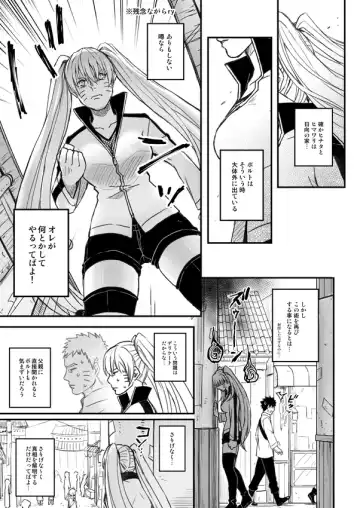 [Tometo] Ore no Musuko ga Nan datte!? Fhentai.net - Page 6