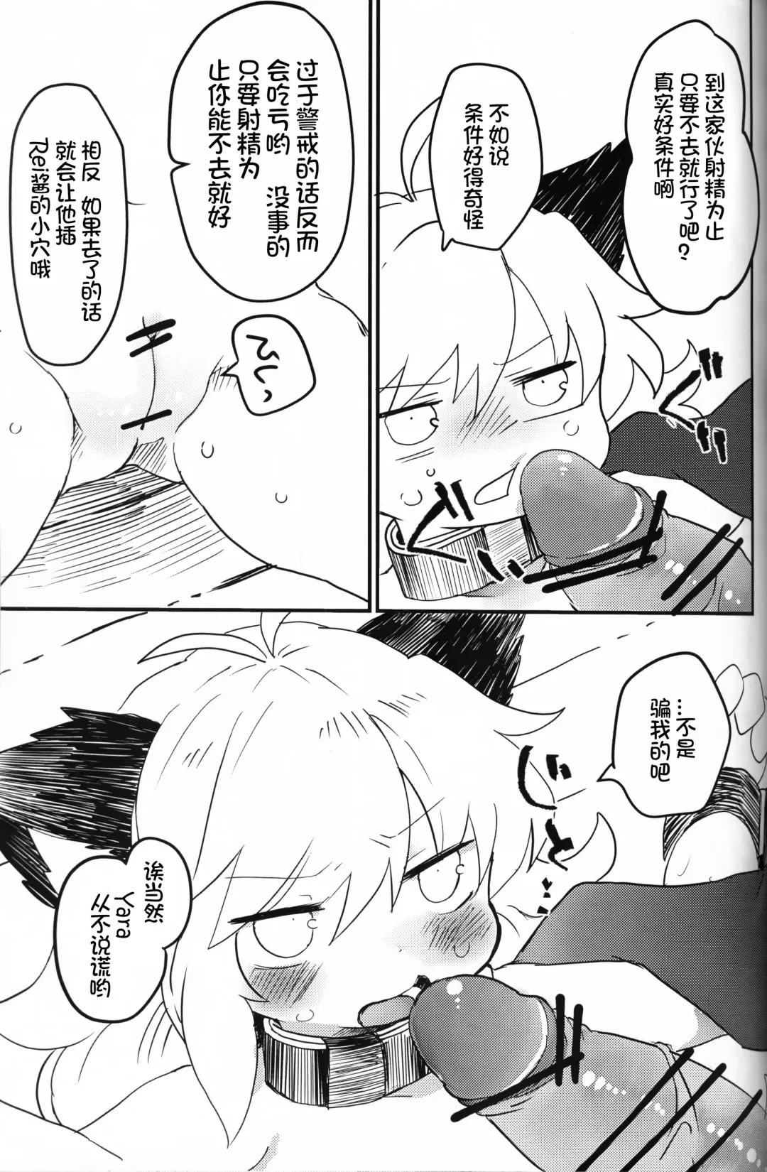 [Konachiuchiu] Namaiki Wanko no Shitsukekata. | 莽撞小狗狗的调教方法 Fhentai - Page 18