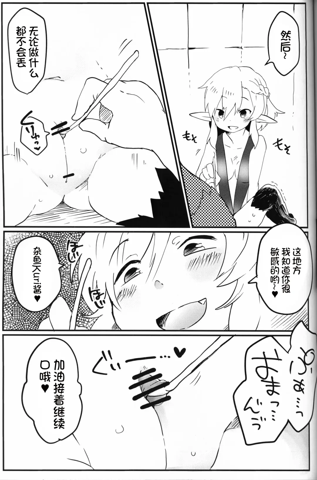 [Konachiuchiu] Namaiki Wanko no Shitsukekata. | 莽撞小狗狗的调教方法 Fhentai - Page 20