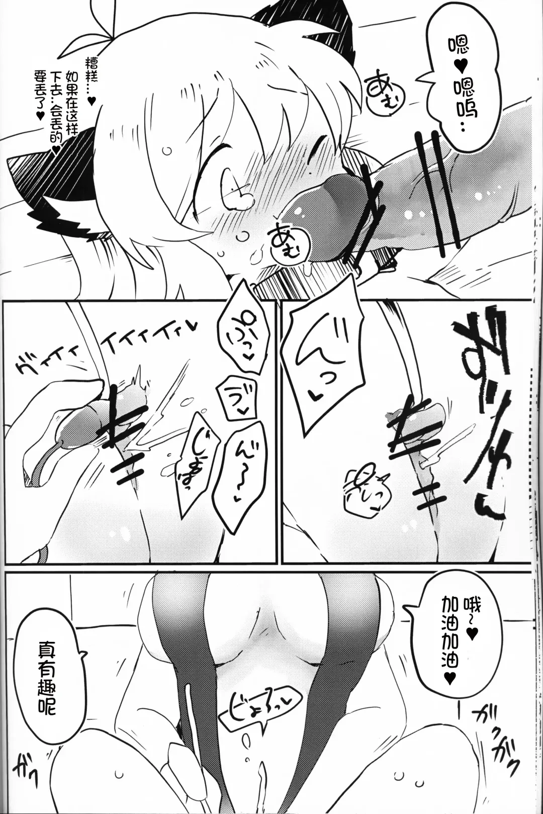 [Konachiuchiu] Namaiki Wanko no Shitsukekata. | 莽撞小狗狗的调教方法 Fhentai - Page 21