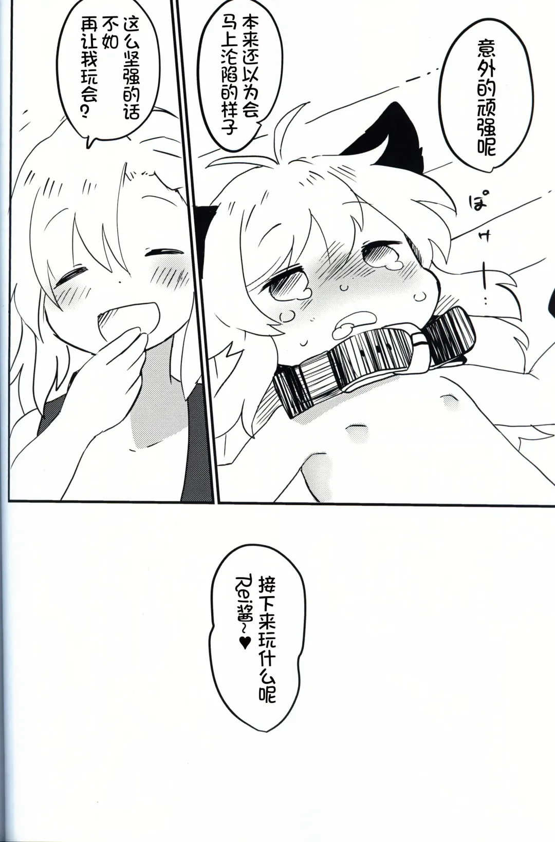 [Konachiuchiu] Namaiki Wanko no Shitsukekata. | 莽撞小狗狗的调教方法 Fhentai - Page 27