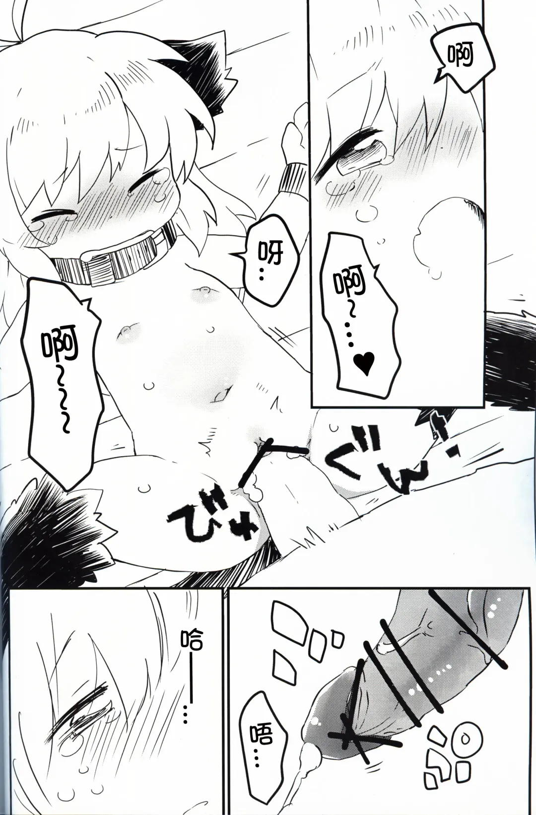 [Konachiuchiu] Namaiki Wanko no Shitsukekata. | 莽撞小狗狗的调教方法 Fhentai - Page 3