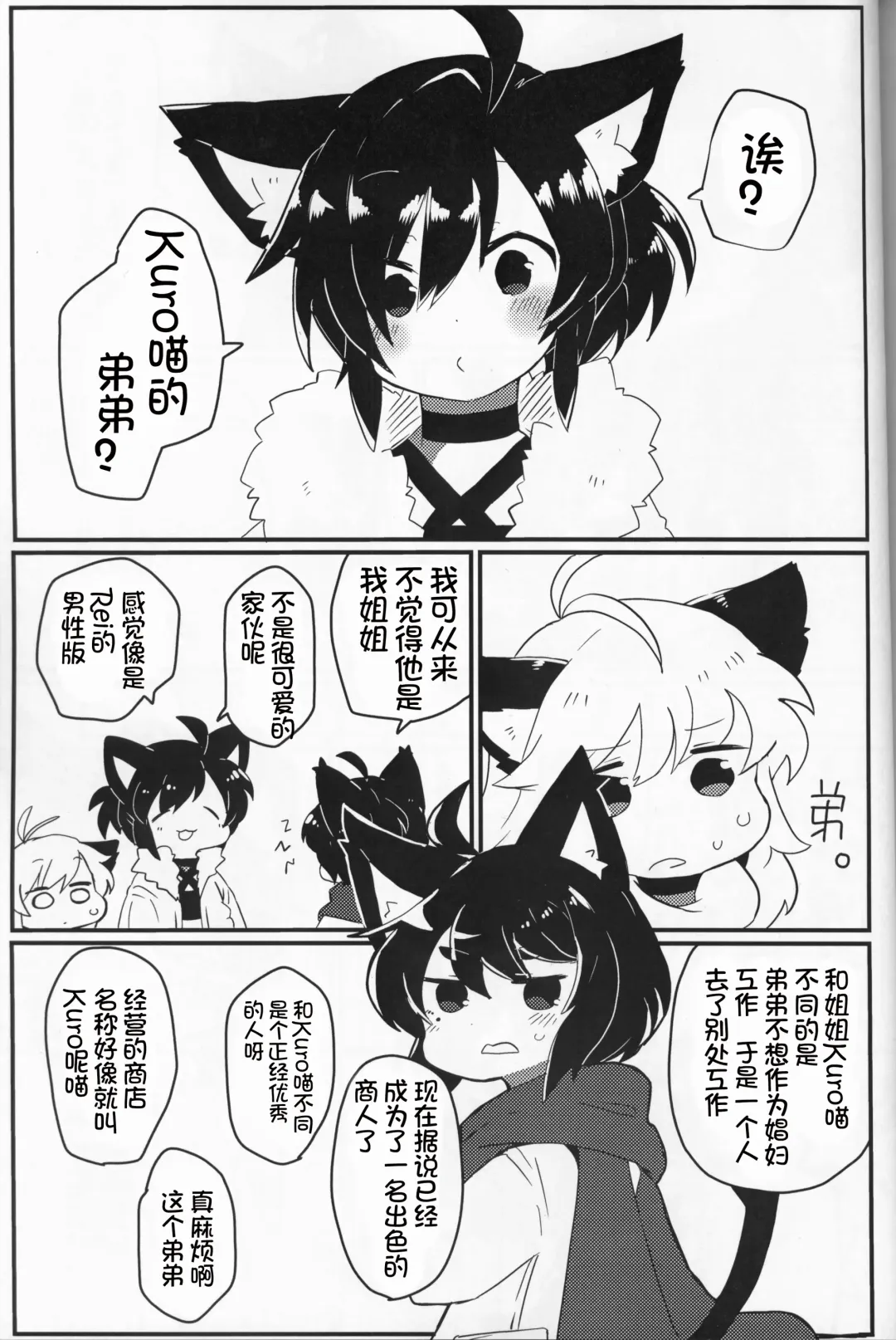 [Konachiuchiu] Namaiki Wanko no Shitsukekata. | 莽撞小狗狗的调教方法 Fhentai - Page 34