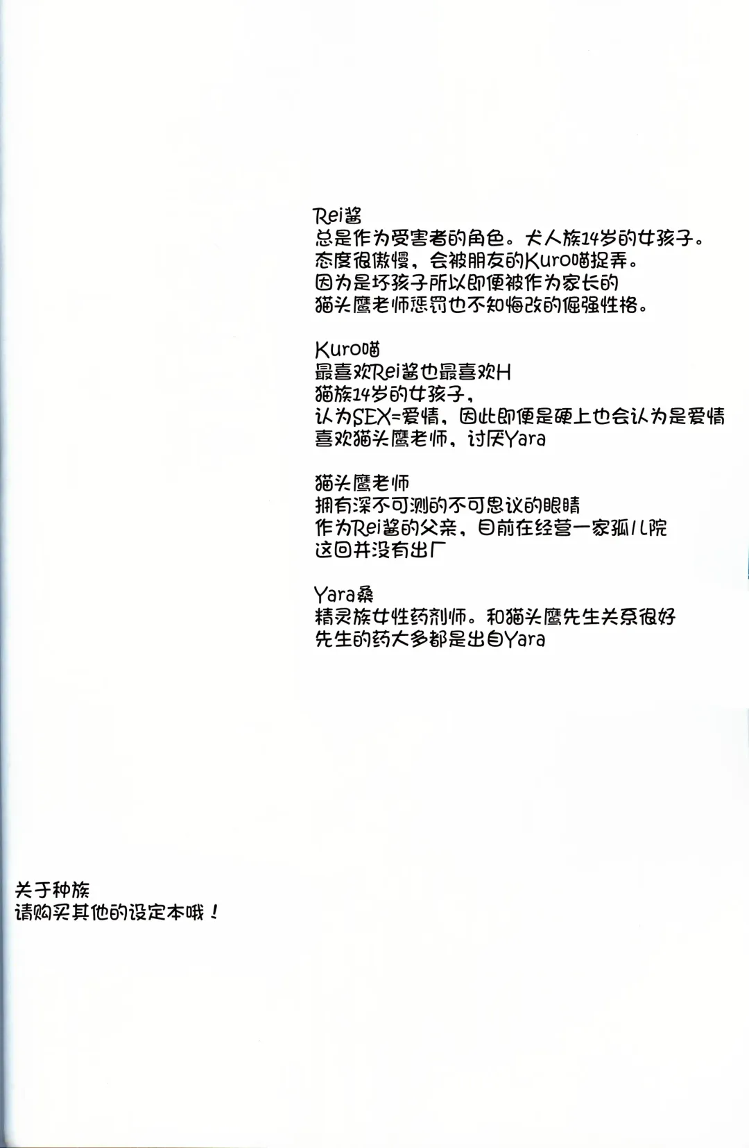 [Konachiuchiu] Namaiki Wanko no Shitsukekata. | 莽撞小狗狗的调教方法 Fhentai - Page 5