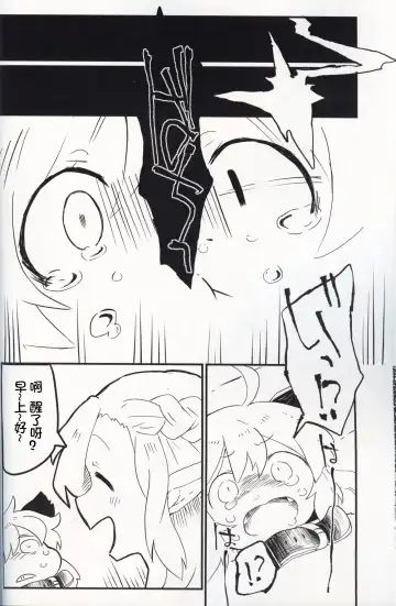 [Konachiuchiu] Namaiki Wanko no Shitsukekata. | 莽撞小狗狗的调教方法 Fhentai - Page 11