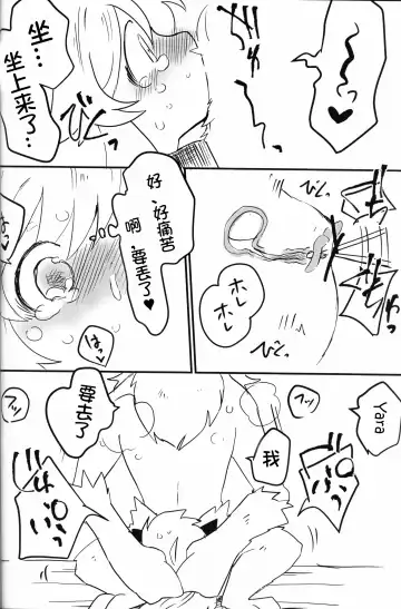 [Konachiuchiu] Namaiki Wanko no Shitsukekata. | 莽撞小狗狗的调教方法 Fhentai - Page 25