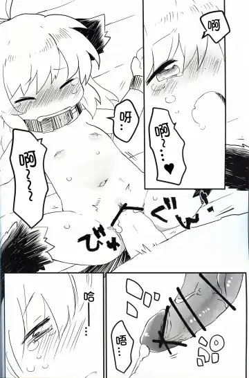 [Konachiuchiu] Namaiki Wanko no Shitsukekata. | 莽撞小狗狗的调教方法 Fhentai - Page 3