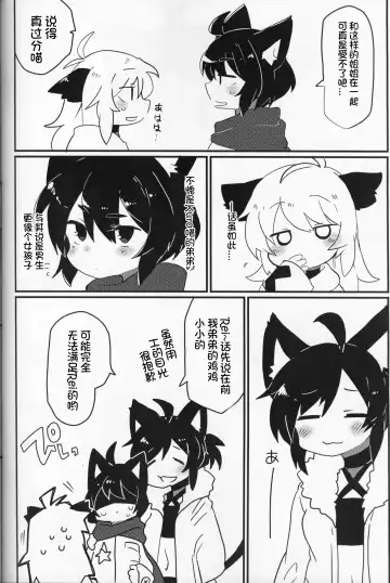 [Konachiuchiu] Namaiki Wanko no Shitsukekata. | 莽撞小狗狗的调教方法 Fhentai - Page 35