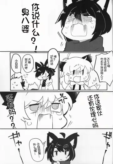 [Konachiuchiu] Namaiki Wanko no Shitsukekata. | 莽撞小狗狗的调教方法 Fhentai - Page 36