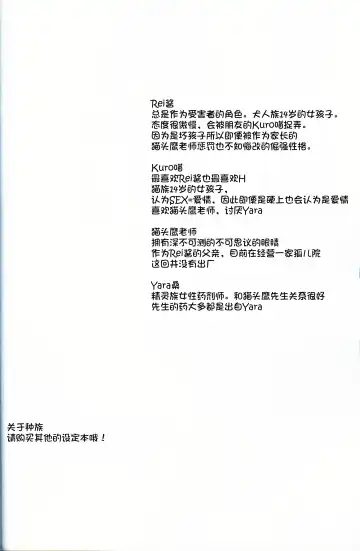 [Konachiuchiu] Namaiki Wanko no Shitsukekata. | 莽撞小狗狗的调教方法 Fhentai - Page 5