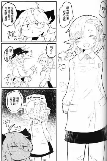 [Konachiuchiu] Namaiki Wanko no Shitsukekata. | 莽撞小狗狗的调教方法 Fhentai - Page 8