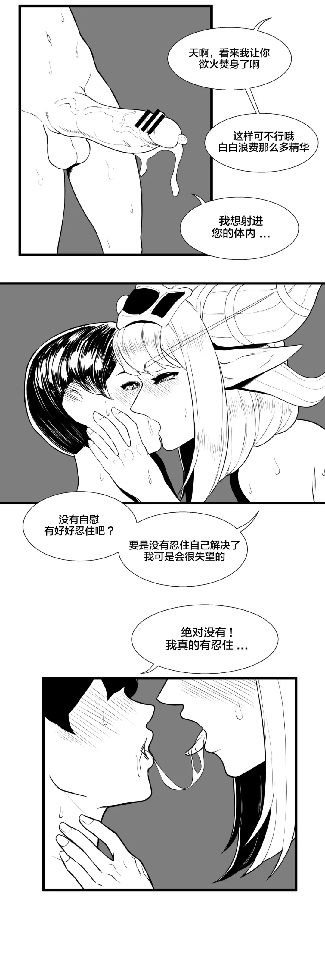 [Bighamma] 용엄마와 비밀상담 Fhentai.net - Page 5