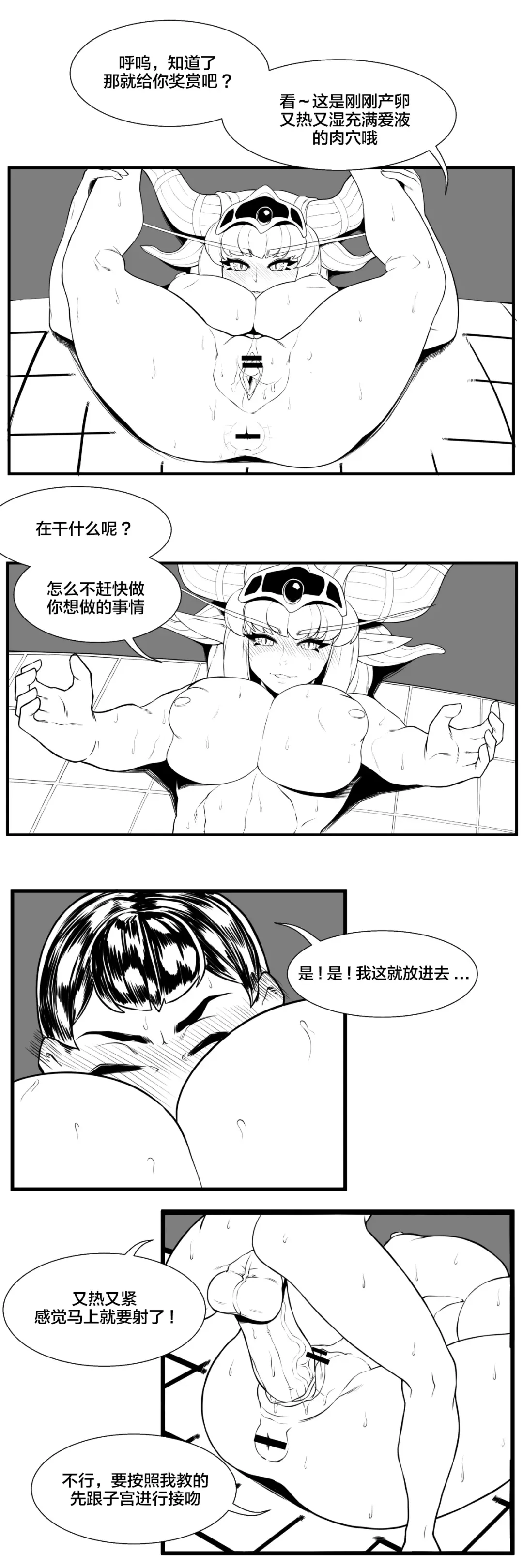 [Bighamma] 용엄마와 비밀상담 Fhentai.net - Page 6