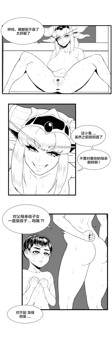 [Bighamma] 용엄마와 비밀상담 Fhentai.net - Page 4