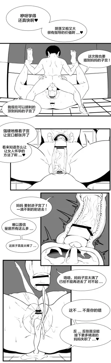 [Bighamma] 용엄마와 비밀상담 Fhentai.net - Page 7