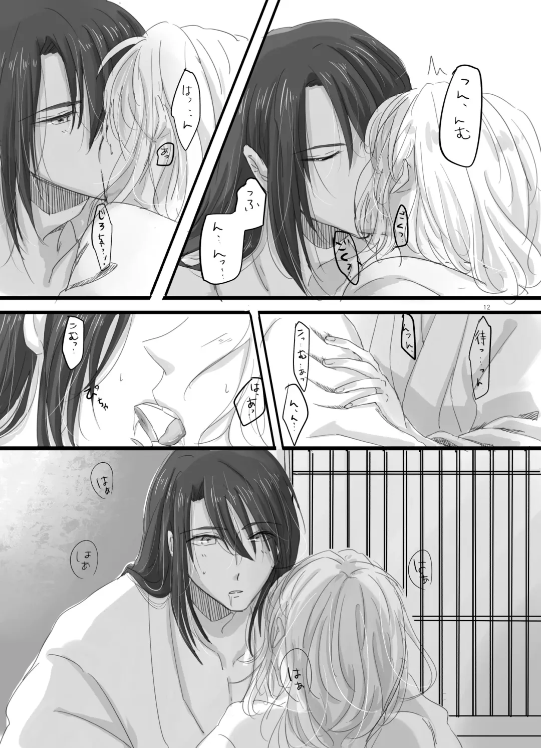 [Knt] Hitotsu dake Wagamama o Iwasete Fhentai - Page 11