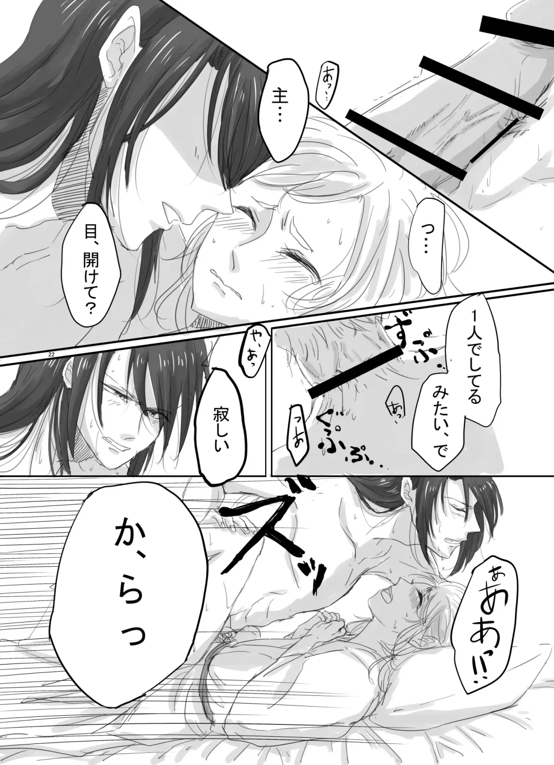 [Knt] Hitotsu dake Wagamama o Iwasete Fhentai - Page 21