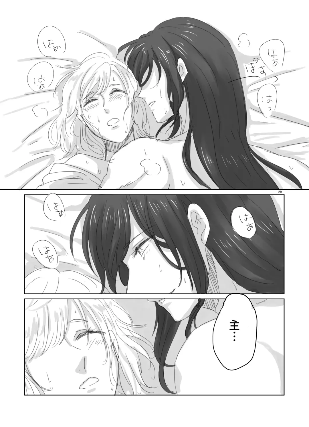 [Knt] Hitotsu dake Wagamama o Iwasete Fhentai - Page 28