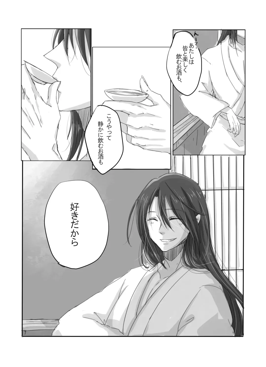 [Knt] Hitotsu dake Wagamama o Iwasete Fhentai - Page 6