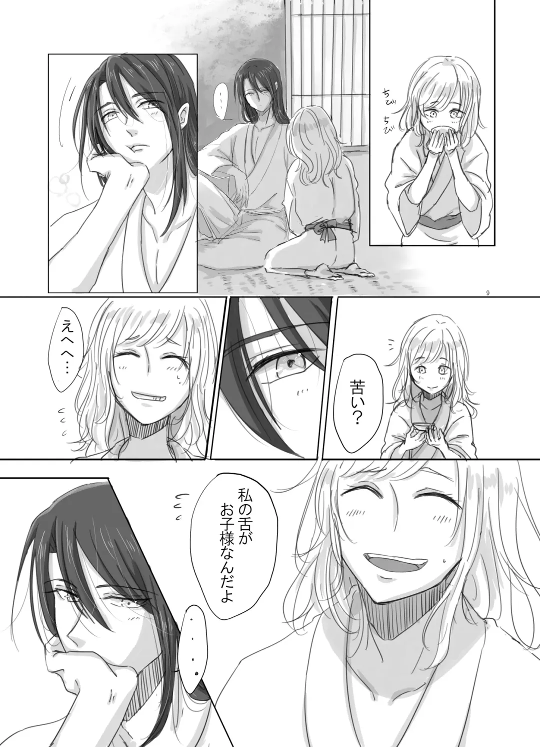 [Knt] Hitotsu dake Wagamama o Iwasete Fhentai - Page 8