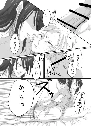 [Knt] Hitotsu dake Wagamama o Iwasete Fhentai - Page 21