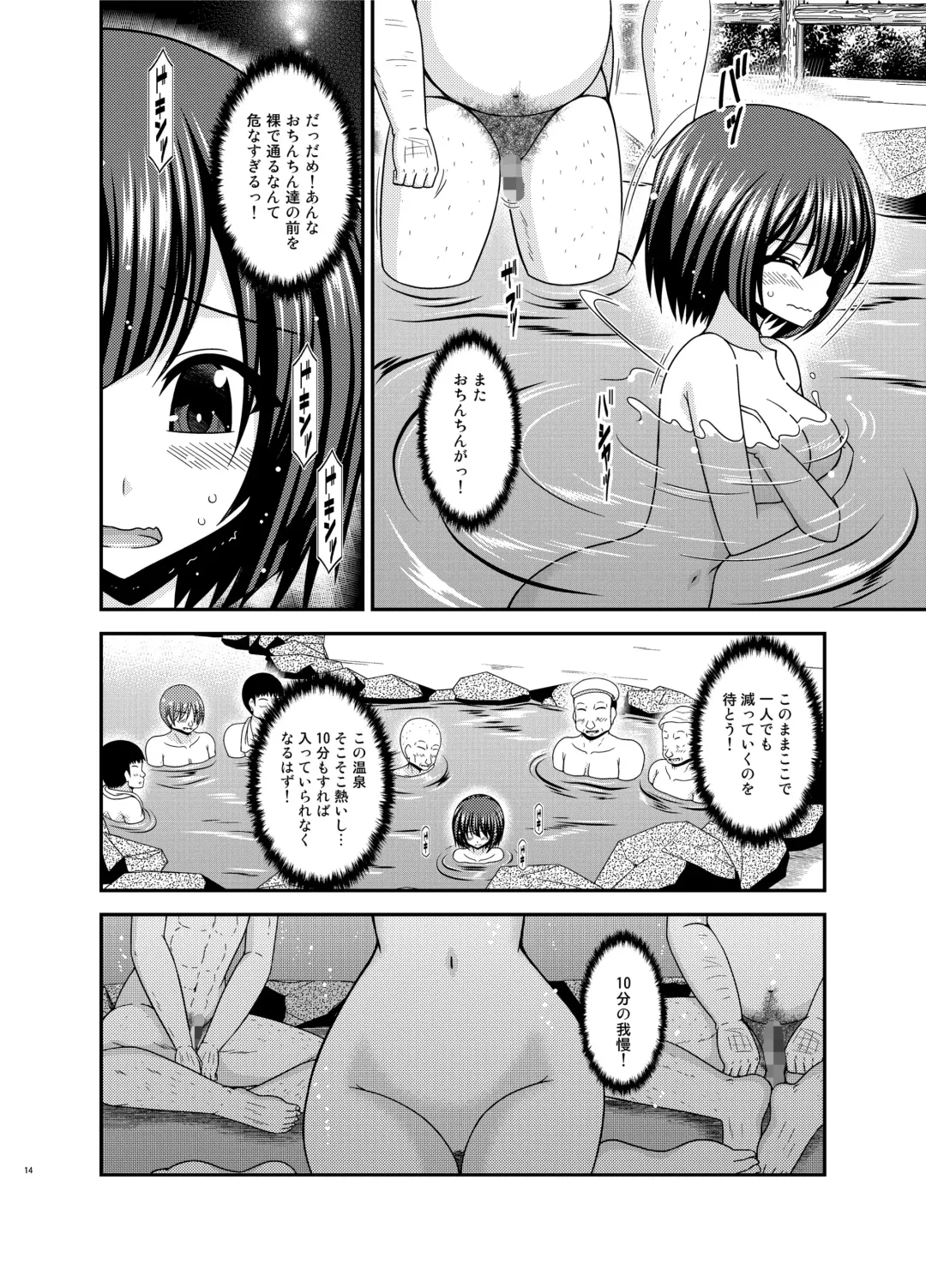 [Charu] Mizushima-san wa Roshutsushou. 5 Fhentai - Page 14