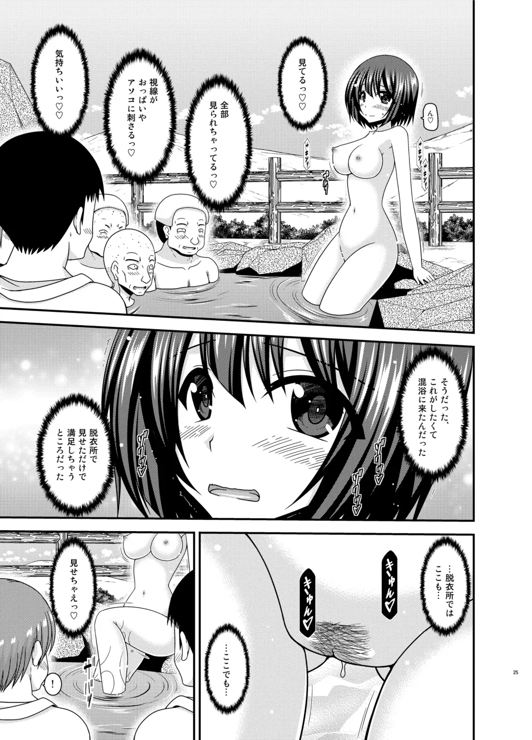 [Charu] Mizushima-san wa Roshutsushou. 5 Fhentai - Page 25