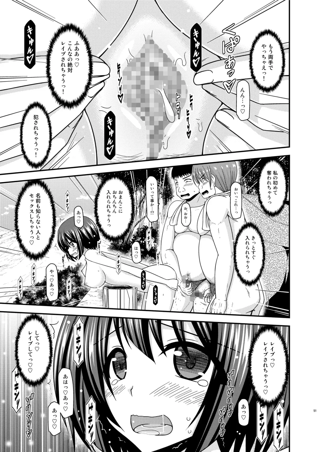 [Charu] Mizushima-san wa Roshutsushou. 5 Fhentai - Page 51