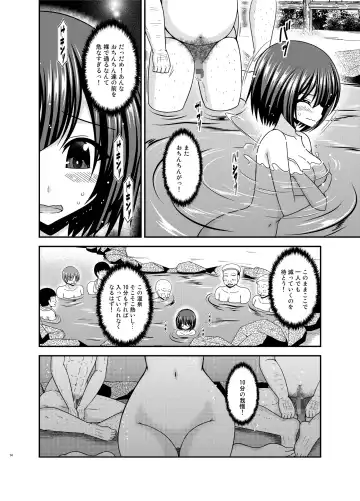 [Charu] Mizushima-san wa Roshutsushou. 5 Fhentai - Page 14