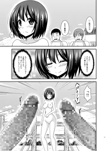 [Charu] Mizushima-san wa Roshutsushou. 5 Fhentai - Page 37
