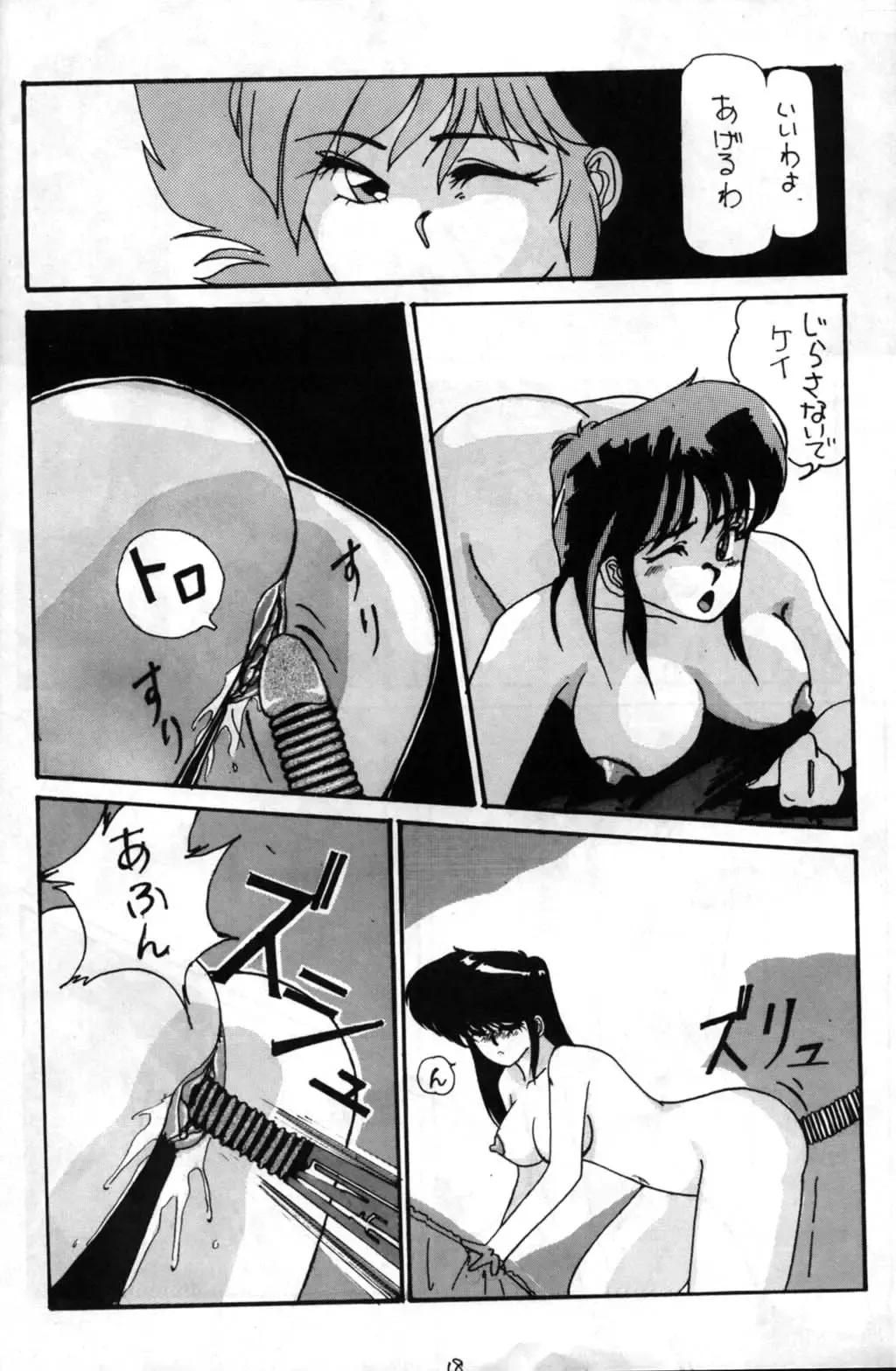 [Tomoki Shikata] Ocha No Ko Saisai Fhentai - Page 17