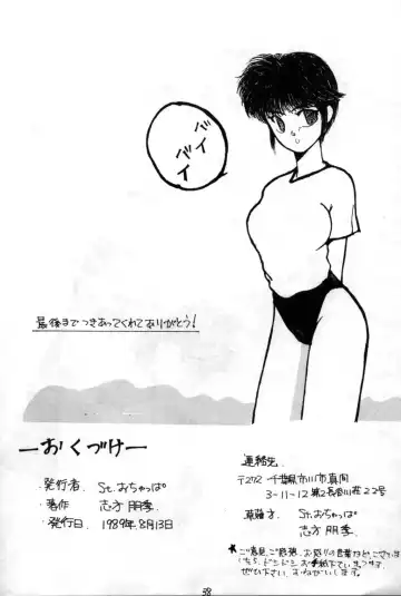 [Tomoki Shikata] Ocha No Ko Saisai Fhentai - Page 37