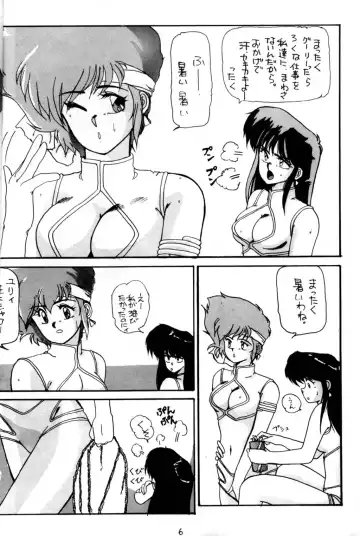 [Tomoki Shikata] Ocha No Ko Saisai Fhentai - Page 5