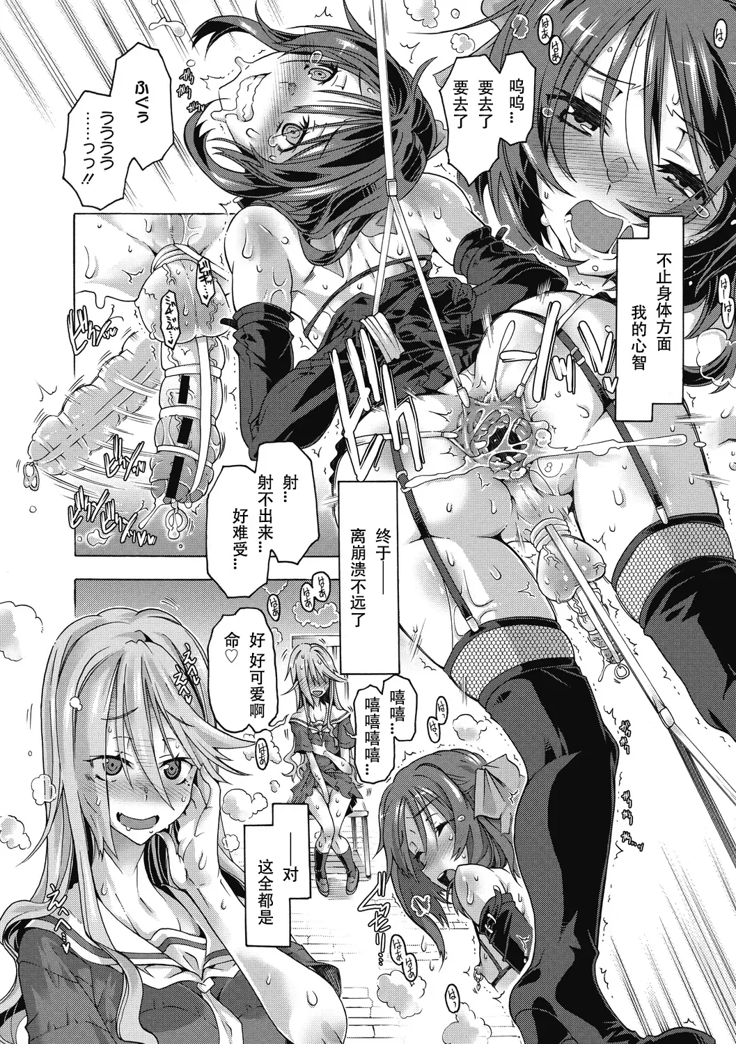 [Takasaki Takemaru] Mojimoji Deep Love | 随玛莉亚小姐的喜欢 Fhentai - Page 2