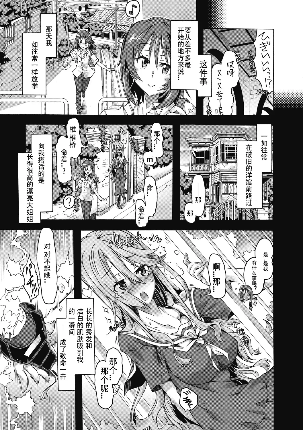 [Takasaki Takemaru] Mojimoji Deep Love | 随玛莉亚小姐的喜欢 Fhentai - Page 5