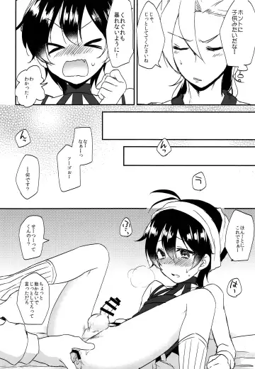 [Marimo] Okosama Sotsugyou Fhentai.net - Page 7