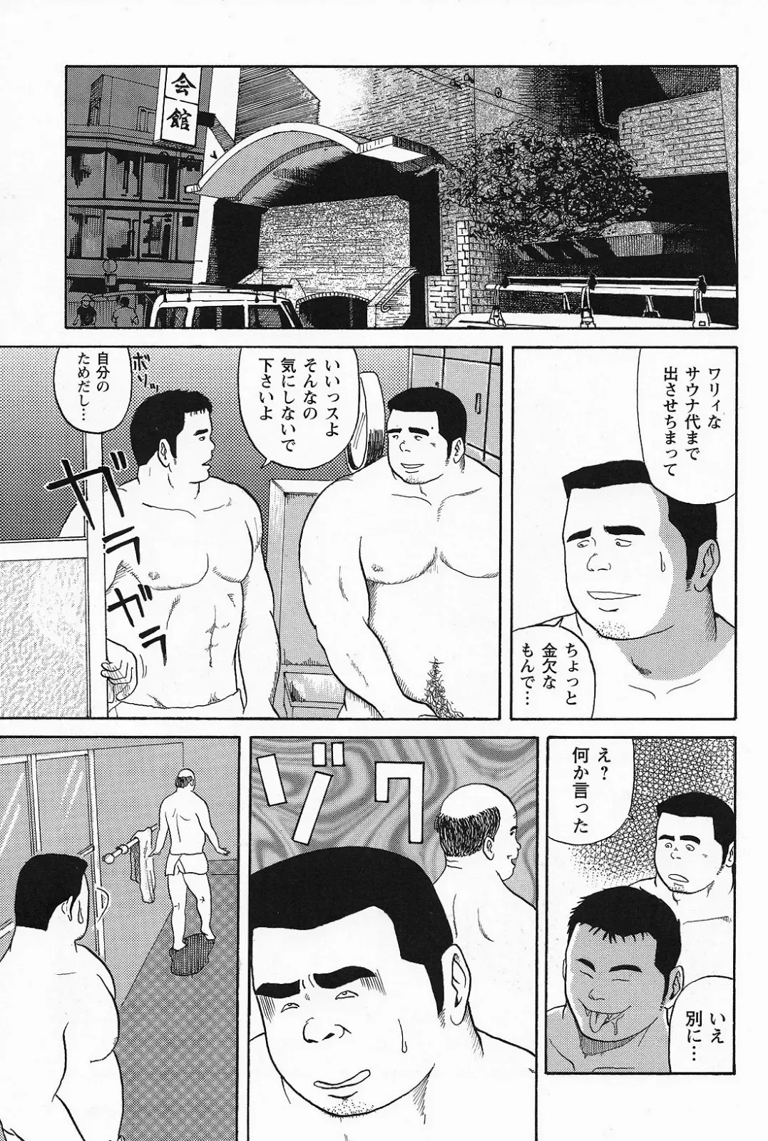 [Tatsumi Daigo] Ai no Touchdown Fhentai - Page 9