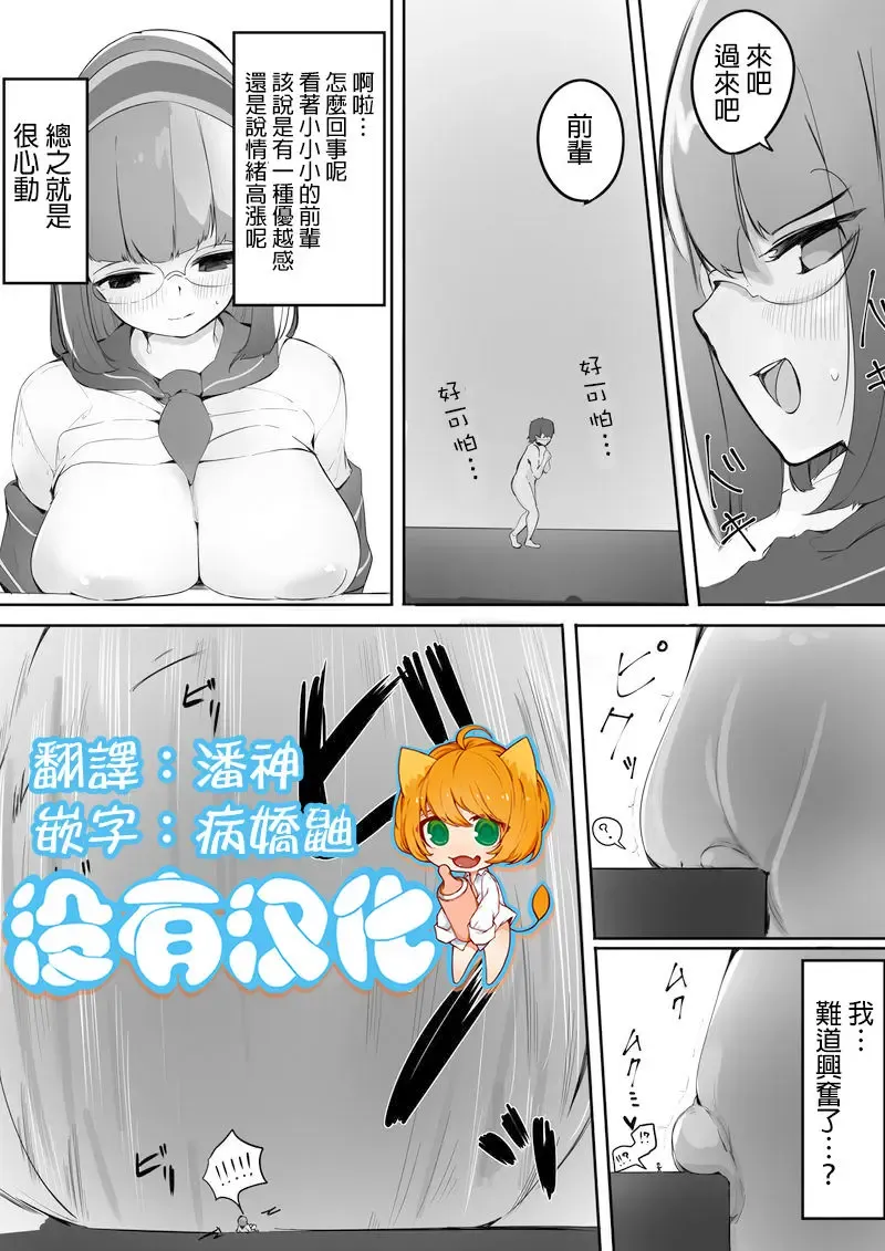 [Marushamo] Houkago no Kyoushitsu de Kouhai to Ge Fhentai - Page 1