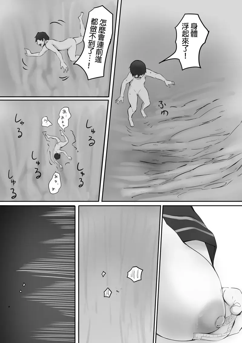 [Marushamo] Houkago no Kyoushitsu de Kouhai to Ge Fhentai - Page 16