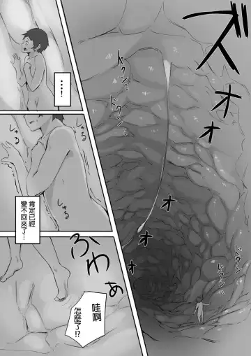 [Marushamo] Houkago no Kyoushitsu de Kouhai to Ge Fhentai - Page 15