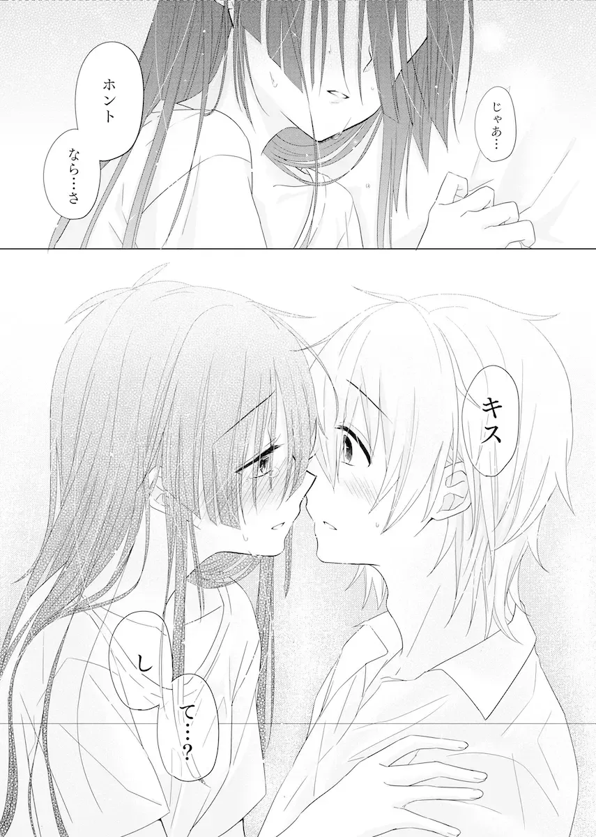 [Aya] Passion Fruit Fhentai - Page 16