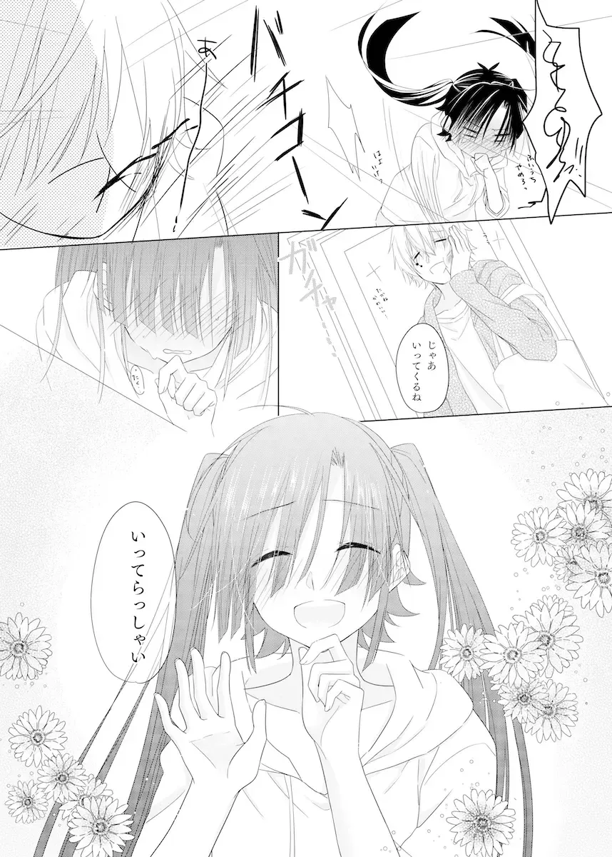 [Aya] Passion Fruit Fhentai - Page 34