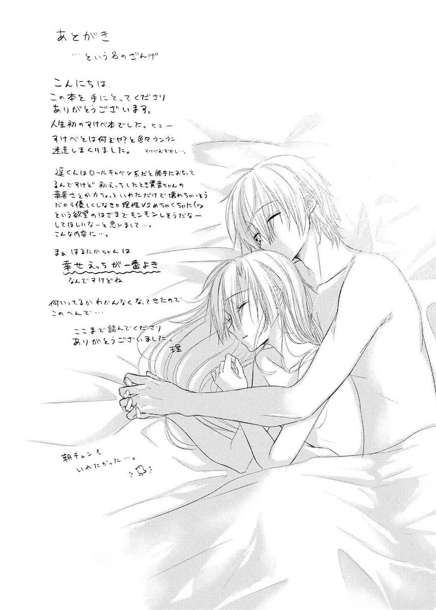 [Aya] Passion Fruit Fhentai - Page 36