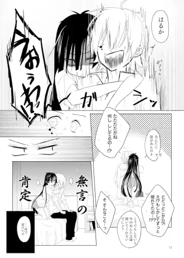 [Aya] Passion Fruit Fhentai - Page 10