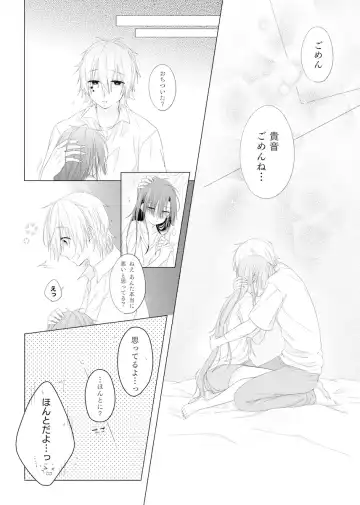 [Aya] Passion Fruit Fhentai - Page 15