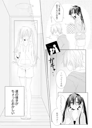 [Aya] Passion Fruit Fhentai - Page 4