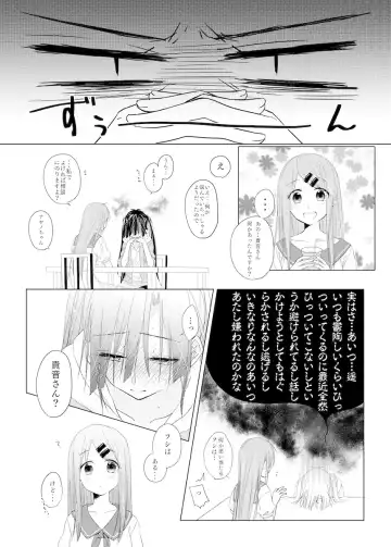 [Aya] Passion Fruit Fhentai - Page 5