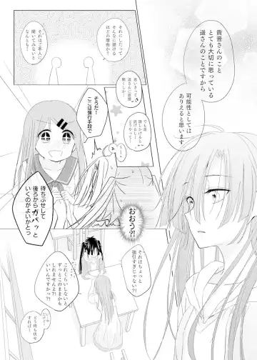 [Aya] Passion Fruit Fhentai - Page 8