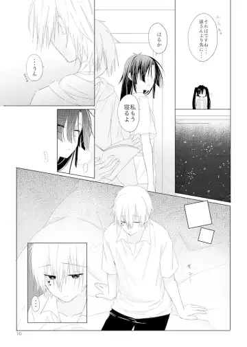 [Aya] Passion Fruit Fhentai - Page 9